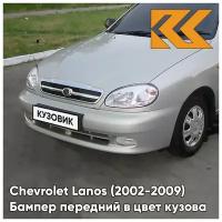 Бампер передний в цвет кузова Chevrolet Lanos Шевроле Ланос Панакота Бежевый 1167