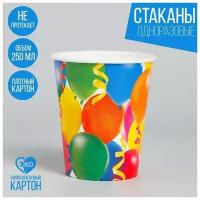Бумажные стаканы «Праздник», воздушные шары и серпантин, 250 мл, набор 6 шт