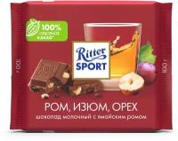 Шоколад Ritter Sport молочный Ром, изюм, орех, 100 г