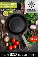 Сковорода PROFFI KITCHEN PKT0175, ROCK из алюминия с антипригарным покрытием 24 см