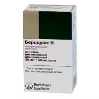 Беродуал Н аэроз.д/инг.доз.20мкг+50мкг/доза 200доз балл.10мл