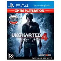 Игра Uncharted 4: Путь вора (Хиты PlayStation) Хиты PlayStation для PlayStation 4