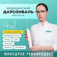 Gezatone / Дарсонваль аппарат для лица - тела - от выпадения волос с 4 насадками Biolift4 118