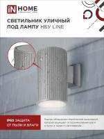 Светильник уличный односторонний НБУ LINE-1хA60-GR алюминиевый под лампу 1хA60 E27 230B серый IP65 IN HOME