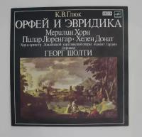 Виниловая пластинка К. В. Глюк - Орфей И Эвридика, Опера В