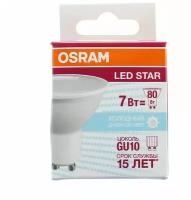 Лампа светодиодная OSRAM LED Star PAR16 7Вт 6500К GU10