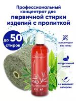 UNO Carewool средство для первичной стирки изделий из пряжи с пропиткой, зеленый чай, 50 стирок