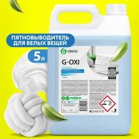 Пятновыводитель Grass G-Oxi для белых вещей, стиральный порошок, отбеливатель, жидкость для стирки 5л