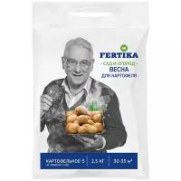 Удобрение Фертика Картофельное-5, 2.5 кг