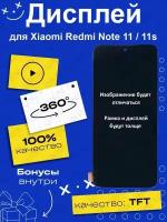 Дисплей для Xiaomi Redmi Note 11/Note 11S + тачскрин (черный) (TFT - copy LCD)