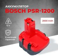 Аккумулятор для шуруповерта Bosch 12V, 2000 мАч PSR-1200 / EXACT12 / GDR 12v / GLI 12 / PSB 12v / BAT 043