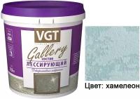 Состав лессирующий декоративный VGT Gallery (0,9кг) хамелеон