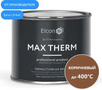Термостойкая краска Elcon Max Therm для металла, печей, мангалов, радиаторов, дымоходов, суппортов коричневая до 400 градусов, 0,4 кг