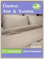 Одеяло льняное Лен Хлопок 1.5 спальное 140х250 хлопковое
