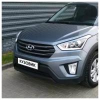 Бампер передний в цвет кузова Hyundai Creta Хендай Крета U4G - URBAN GRAY - Серый