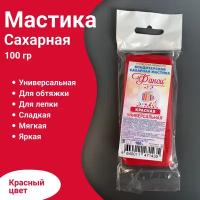 Кондитерская сахарная мастика для торта и десертов красная 100 гр