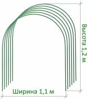 Комплект дуг для парника 1,2м х 1,1м, Металл, ПВХ (поливинилхлорид) 6 шт