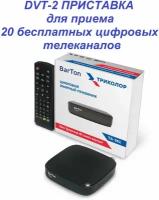 Приставка, ресивер для цифрового ТВ, 20 телеканалов без абонентской платы, Bar Ton TA-561