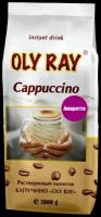 OLY RAY Капучино растворимый Амаретто, пакет, 1 кг