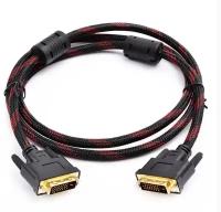 Кабель «B&P» DVI-D DVI-D Dual Link (25M -25M) 2 фильтра 1.5m