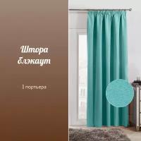 Штора блэкаут 300*270 см, бирюзовый