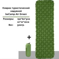 Коврик надувной туристический beCamp Air Green