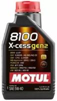 Синтетическое моторное масло Motul 8100 X-CESS GEN2 5W40, 1 л