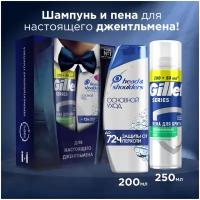 Head & Shoulders Набор Подарочный набор для мужчин HEAD&SHOULDERS Шампунь против перхоти 200мл + GILLETTE Пена для бритья Алоэ 250мл