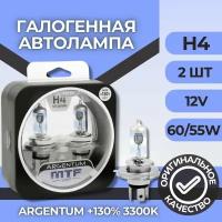 Галогеновые лампы MTF light ARGENTUM +130% 3300K H4