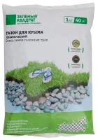 Семена газона Зеленый квадрат Классический газон для Крыма 1 кг