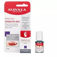 Mavala Базовое покрытие Base Coat 002