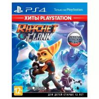 Ratchet & Clank [PS4] Хиты PlayStation