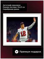 Постер в раме с автографом Том Брэди, игрок Тампа-Бэй Бакканирс, Американский Футбол, 20*25 см, серебряная рама
