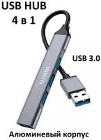 Высококачественный, компактный USB ХАБ Rapture 751 (HUB 1X-USB 3.0 + 3X-USB 2.0) 85mm