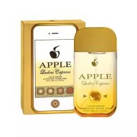 Apple Parfums Apple Ladies Caprice туалетная вода 55 мл для женщин