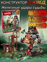 Конструктор Ниндзяго Железные удары судьбы 704 детали / 6 минифигурок / Вастер Ву / железный змей / робот нинзяго / детский игровой набор Ninjago