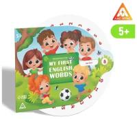 Интерактивная игра «My first english words», 5+