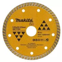 Алмазный диск сплошной рифленый по бетону 125x22,23 Makita B-28014