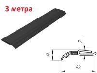 Уплотнитель боковой для ремонта секционных ворот - 3 метра, 24703 - DoorHan