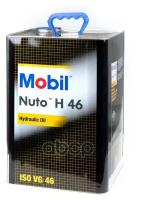 Масло гидравлическое MOBIL Nuto H 46 минеральное 16 л Mobil 154422