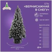 Ель искусственная Crystal trees Вернисажная в снегу