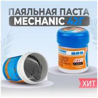 Паяльная паста Mechanic xgsp50 42г