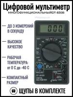 Цифровой мультиметр DT-830B