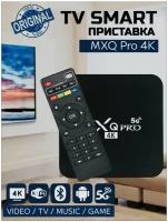 Цифровая смарт тв приставка для телевизора на андроид II.1 Jetson MXQ Pro 8Gb + 128Gb 4K c wi fi, smart tv медиаплеер для цифрового тв