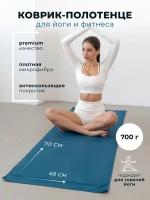 Коврик-полотенце для йоги 66x188 см, микрофибра, бирюзовый