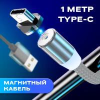 Магнитный кабель с индикатором заряда для телефона, USB - Type-C, WALKER, WC590, 2.4А провод для зарядки xiaomi honor, type c, шнур тайпси, темно-серый