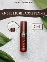 L318/Rever Parfum/Collection for women/ANGEL MUSE LAGNE FEMME/7 мл