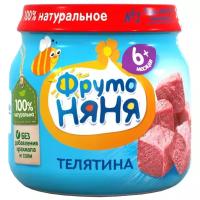 Пюре ФрутоНяня из телятины (с 6 месяцев) 80 г, 12 шт