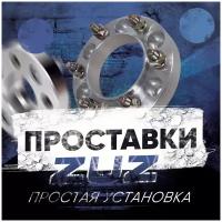 Проставка колёсная 1шт. 50мм PCD: 6x115 ЦО: 70.3мм / с бортиком / крепёж в комплекте: Гайки + Шпильки M12 x 1.5 6х115 6x115