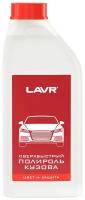 LAVR сверхбыстрый полироль для кузова Superfast Car Polish